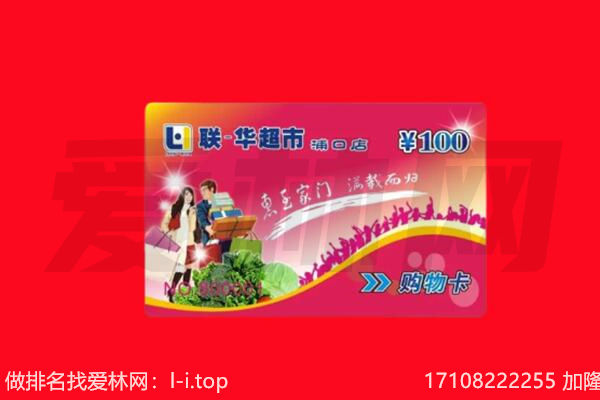 南山区回收购物卡