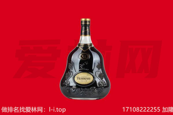 南山区回收轩尼诗